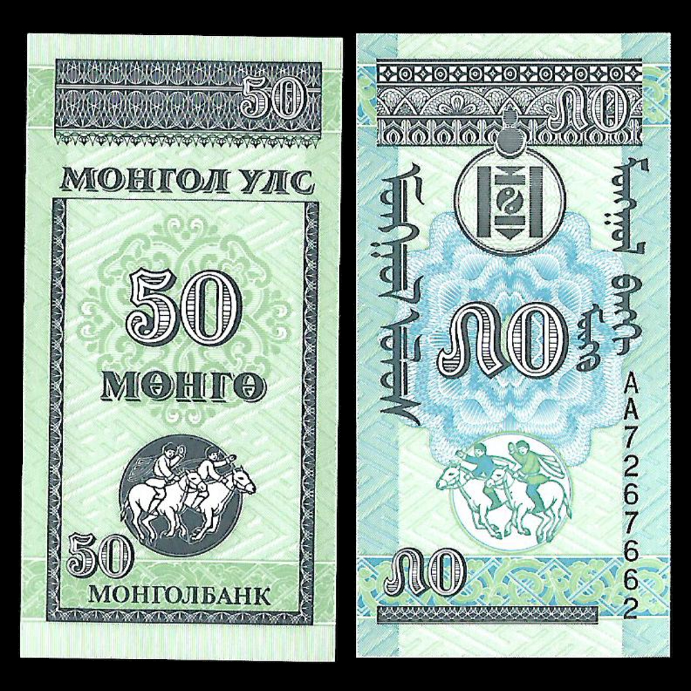 몽골 50몽고 지폐 (완전미사용)
